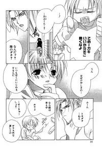 [Sakura Ashika] Ano Ko to Boku to Ano Hito to