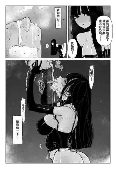 [KIKIMETAL] MAINTENANCE -她们通常把那称作维护-