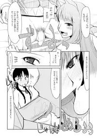 (SC39) [Forbidden-Lips (Ryo)] wolf’s regret (Spice and Wolf)