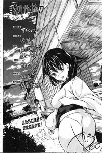 [Yabitsu Hiro] 淫らな膣にされたから [Chinese] [黑暗掃圖]