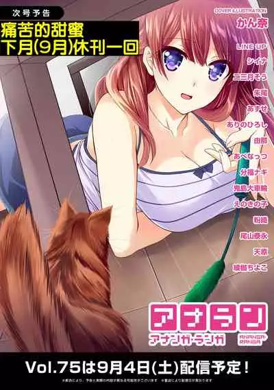Itaiamai | 痛苦的甜蜜 Ch. 1-5