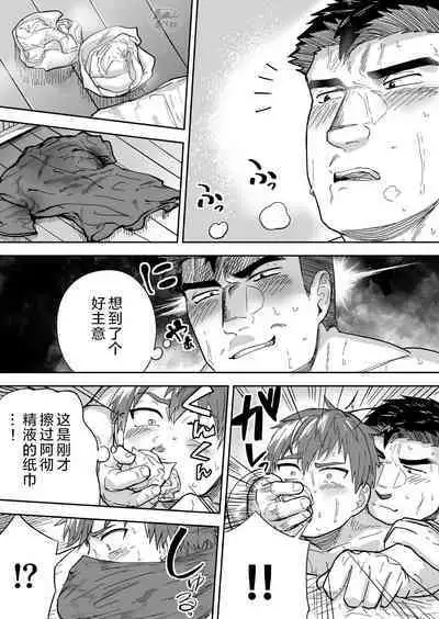 Asedaku no Gachimuchi ga Saikou tte Hanashi | 大汗淋漓的肌肉男最棒了