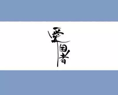 [愛国者 (アゴビッチ姉さん)] もしもオナニーの介護をしてくれるナースさんがいたら…?