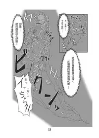 [Toufuya (kaname)] Marunomi Hanashi -Ellis to Yopparai no Lamia- [Digital] [Chinese] [endlesslocus个人汉化]