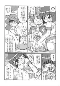 (C68) [Etoile Zamurai (Gonta, Yuuno)] Suki Suki Elfen Lied (Elfen Lied)