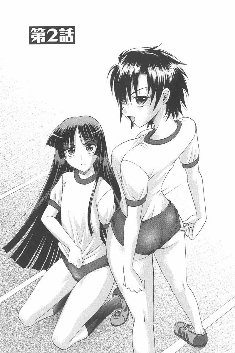 Harem Tune Genteiban - Ch2