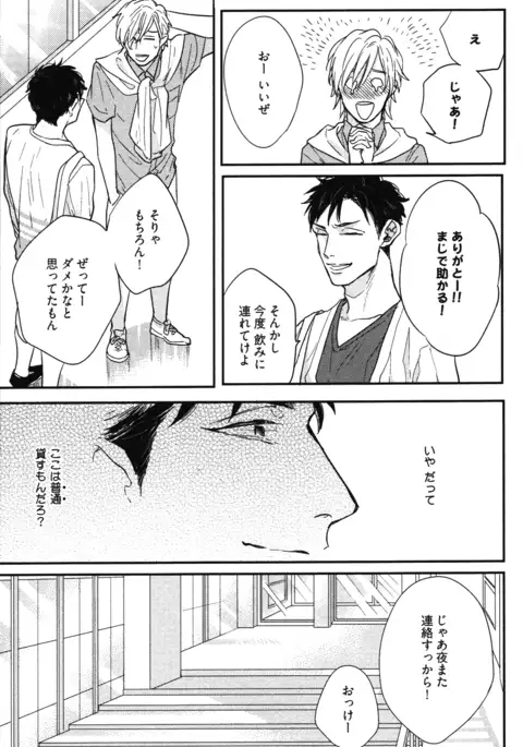 こっちむいて、愛