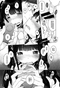 [Henreader] Naisho no Date Plan (COMIC X-EROS #37) [Chinese] [無邪気漢化組]