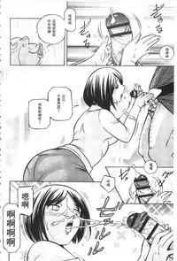 [Chuuka Naruto] Gichichi ~Yumi no Hirusagari~ | 義父 ~裕美的午後時間~ [Chinese]