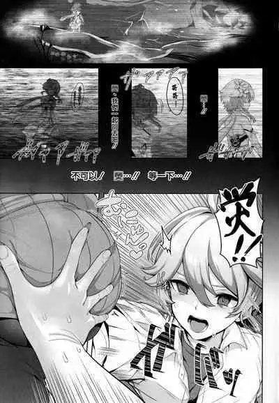 (C101) [UPA24 (Upanishi.)] CRYOGENIC DREAMER (Genshin Impact) [Chinese] [空気系☆漢化]