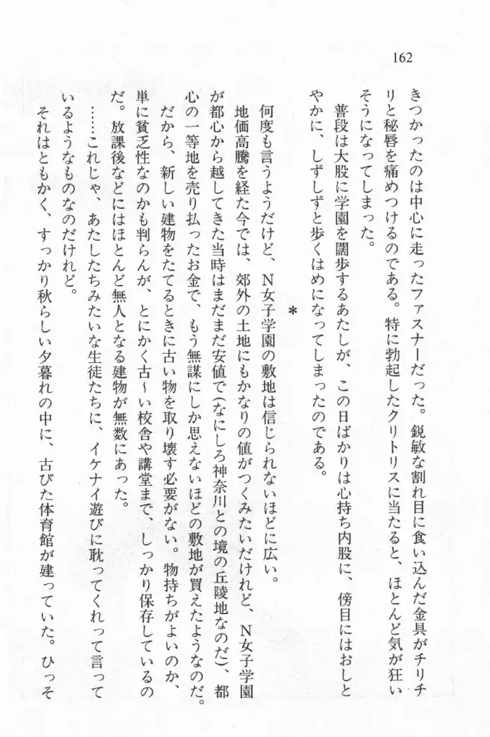 全寮体験、みんなでたべて4