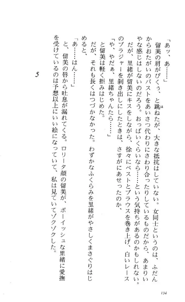 Fifteen-フィフティーン-　3rd class