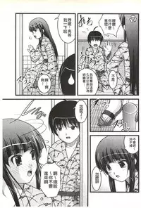 [Satomi Hidefumi] H yori Hazukashii Koto | 比做愛更令人害羞的事 [Chinese]