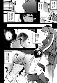 [Suruga Kuroitsu] Odoshi Ai (Manazashi Temptation) [Chinese] [黑条汉化]