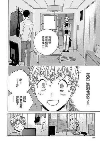 [Thanat] PERFECT FIT Ch. 1-10 + 特典 [Chinese] [冒险者公会] [Digital]