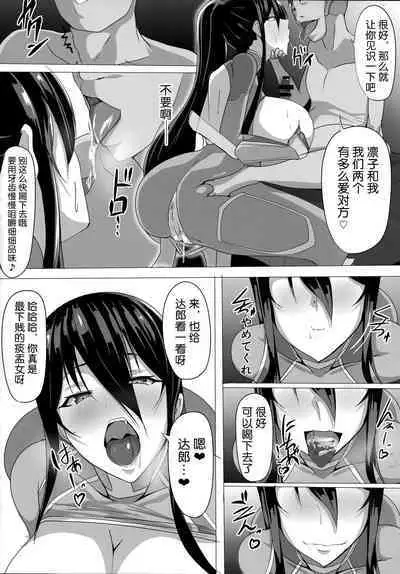 Taimanin Akiyama Rinko no Junan