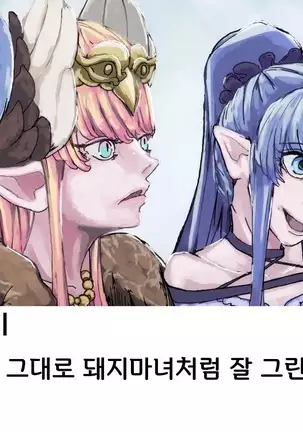 Buta Majo no Koibito | 돼지마녀의 연인