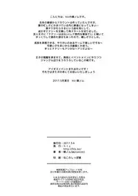 (Dondon Waru no Desu... Ouji) [hlz (Sanom)] Chitose Gikyoku (Sennen Sensou Aigis)