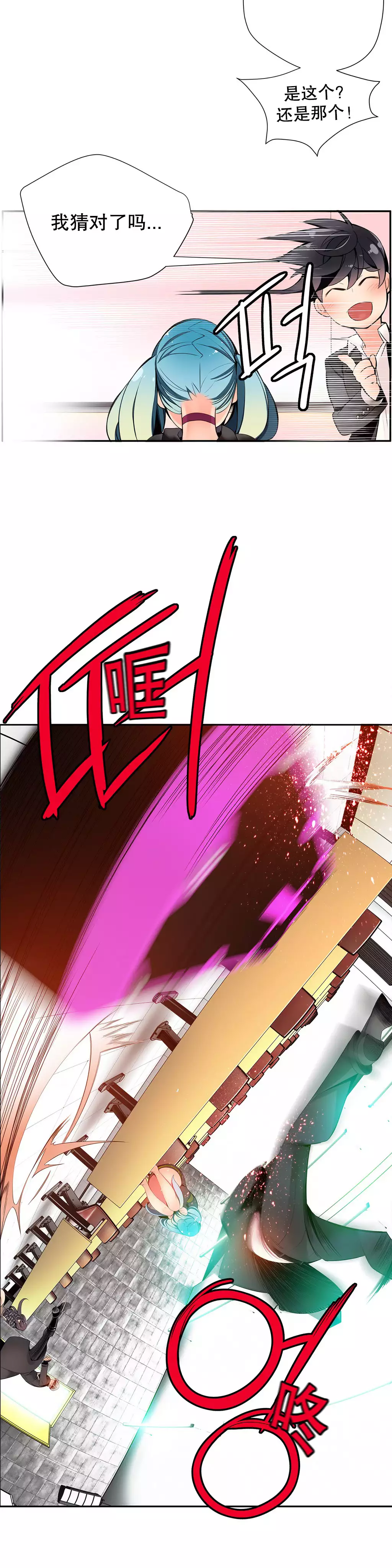 Lilith`s Cord | 莉莉丝的脐带 Ch.1-45