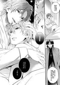 (SUPER24) [Crazy9 (Ichitaka)] Aru Daikousha no Shuki 2 (Fate/Zero)