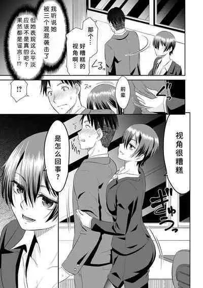 [Momonosuke] Netorare Time Leap [Chinese] [胡来的个人机翻] [Digital]