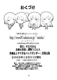 (C77) [Studio Q (Natsuka Q-Ya)] K~QN Soushuuhen (K-ON!)