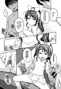 [Chiguchi Miri] Fukuramikake ga Osuki Desho [Chinese] [4K漢化組]