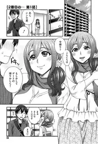 [Unagimaru] Nibanme ni Sukina Hito