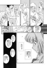 [Nishikigaura Koizaburou] M no Ensemble