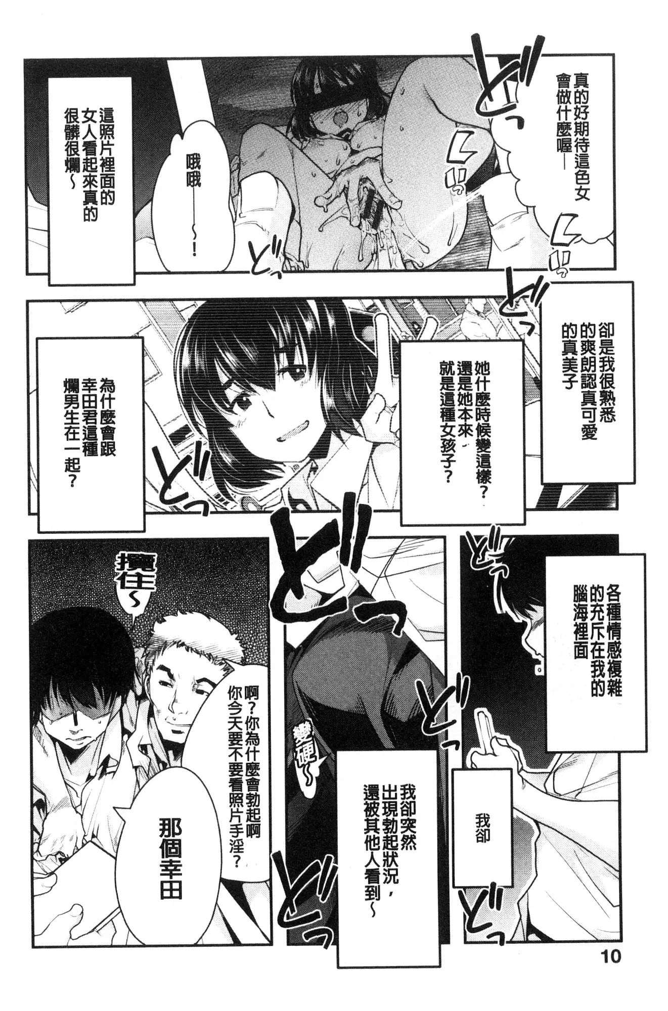 Nympho Garden | 女淫魔的秘密花園