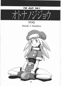 (C81) [Hanshi x Hanshow (NOQ)] PLAN B HD (Various)