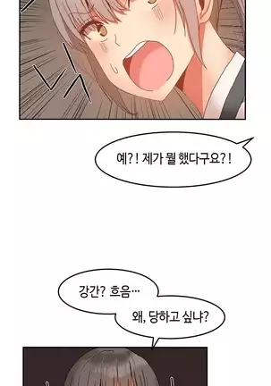 Hari's Lumpy Sharehouse Ch.0-29