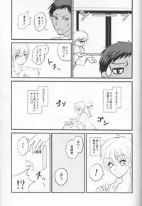 [lamipas( Migiwa)]Yesterday of his and her tomorrow[ Kuroko's Basketball]