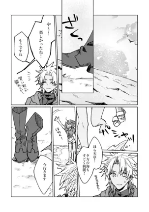 Iro machigai sagashii]