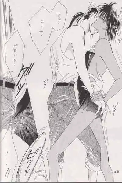 [CLUB DOLL, Doll (Ozaki Minami)] Shaft (Captain Tsubasa)