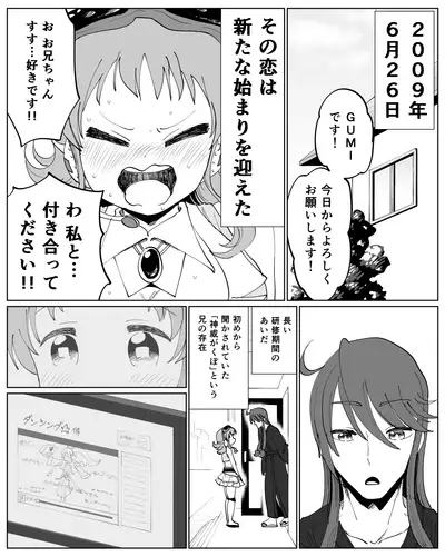 [いおら] がくぐみぼかまんR5