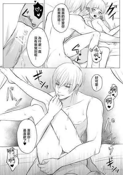 Shinizokonai no akuyaku reijō wa shiawaseninaritai | 寻死未果的恶役千金想变得幸福