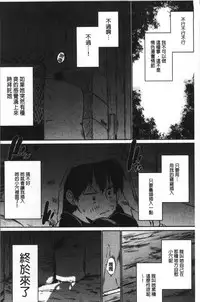 [Kaiduka] FUNI CHICHI TALE | 柔嫩美乳的童話 [Chinese]