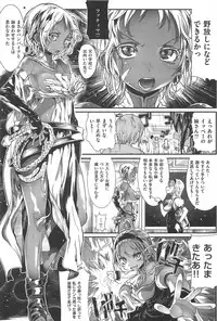 [Mochi] Shinazu no Himegimi