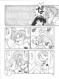 (C51) [First Class (Various)] Déjà Vu Ushi no Maki (Pretty Sammy)