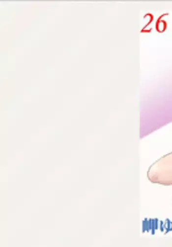 [Misaki Yukihiro] Nikuhisyo Yukiko 26