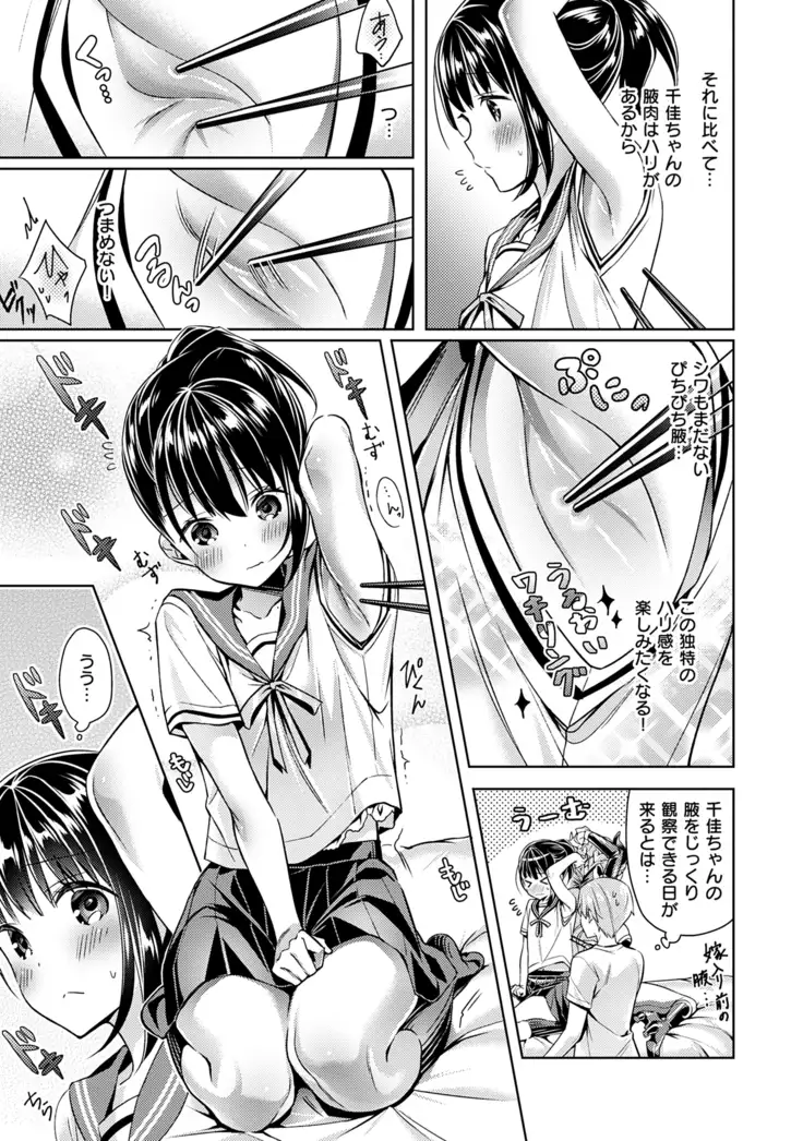 Yokubou Pandora Volume 1