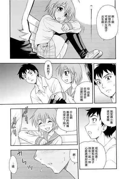 Kimi o Nakasetai | 想要弄哭你