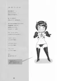 (C75) [SERIOUS GRAPHICS (ICE)] ICE BOXXX 4 (Yotsubato!)