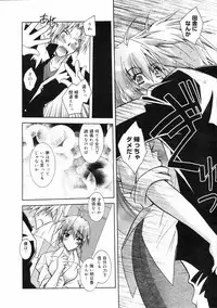 COMIC 0EX Vol. 03 2008-03