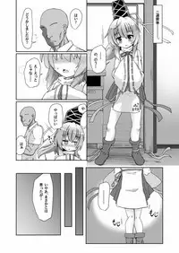 [Gyoubudou (Hayashi Tsukasa)] Mononobe Suikan (Touhou Project) [Digital]