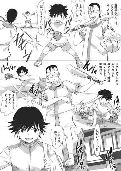 彼女の秘めゴト〜NTRにハマる女アンソロジー〜