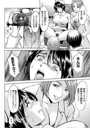 Chijoku Byoutou -Hakui no Datenshi-