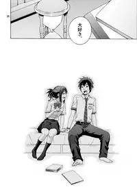 (C92) [Local Kintas (Coelacanth)] & and & (Kimi no Na wa.)