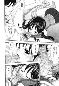 [Anthology] Oshioki Rorikko